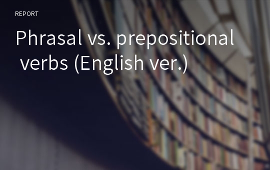 Phrasal vs. prepositional verbs (English ver.)