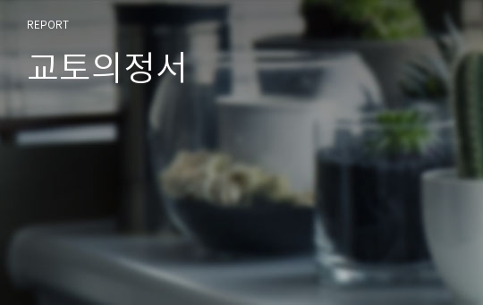 교토의정서