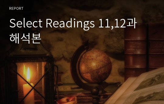 Select Readings 11,12과 해석본
