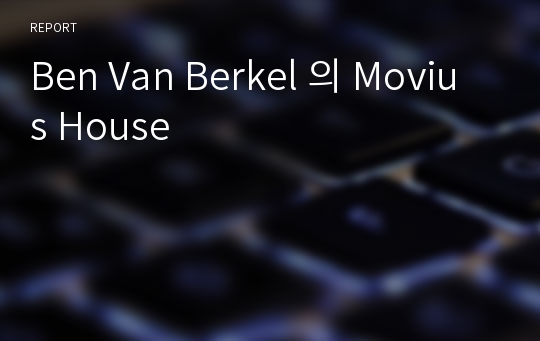 Ben Van Berkel 의 Movius House