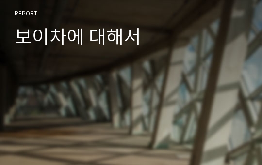 보이차에 대해서