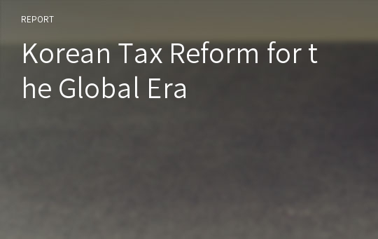 Korean Tax Reform for the Global Era