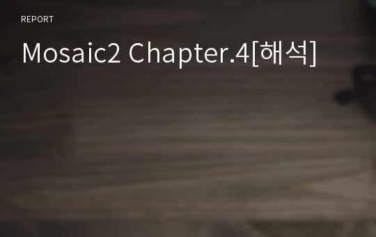 Mosaic2 Chapter.4[해석]