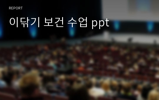 이닦기 보건 수업 ppt