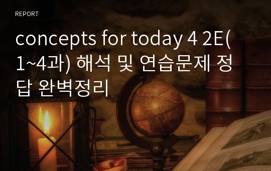 concepts for today 4 2E(1~4과) 해석 및 연습문제 정답 완벽정리