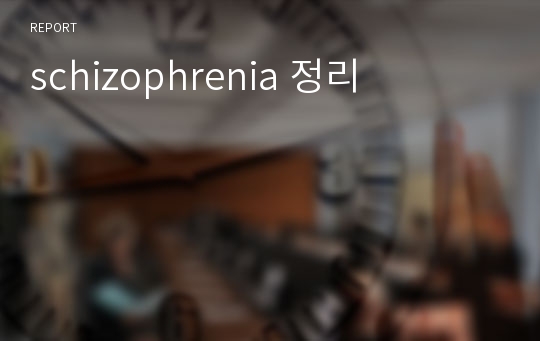 schizophrenia 정리