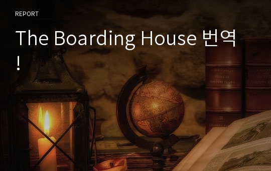 The Boarding House 번역!