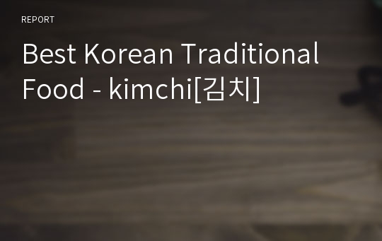 Best Korean Traditional Food - kimchi[김치]