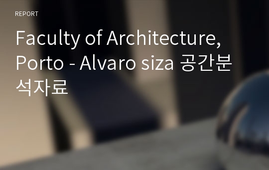 Faculty of Architecture, Porto - Alvaro siza 공간분석자료