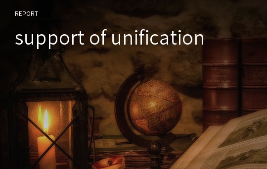 support of unification