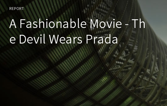 A Fashionable Movie - The Devil Wears Prada