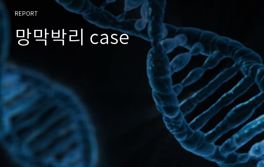 망막박리 case