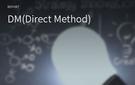 DM(Direct Method)