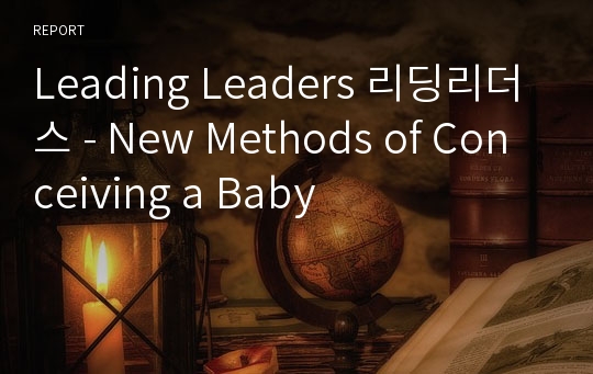 Leading Leaders 리딩리더스 - New Methods of Conceiving a Baby