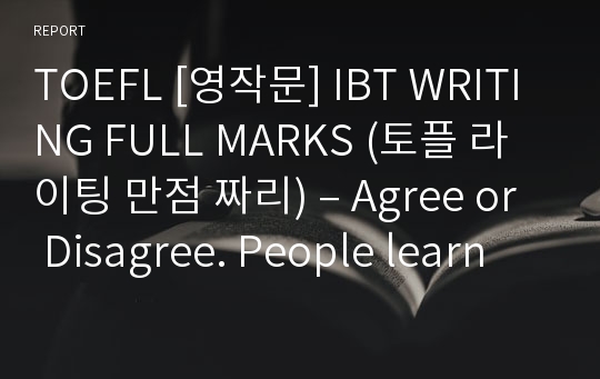 TOEFL [영작문] IBT WRITING FULL MARKS (토플 라이팅 만점 짜리) – Agree or Disagree. People learn more by watching television than by reading
