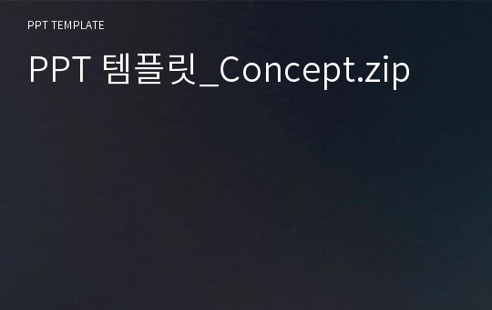 PPT 템플릿_Concept.zip