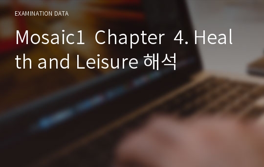 Mosaic1  Chapter  4. Health and Leisure 해석