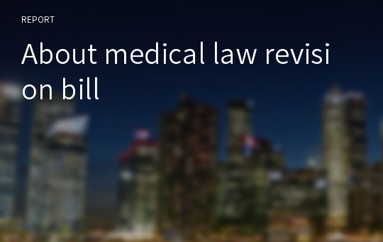 About medical law revision bill