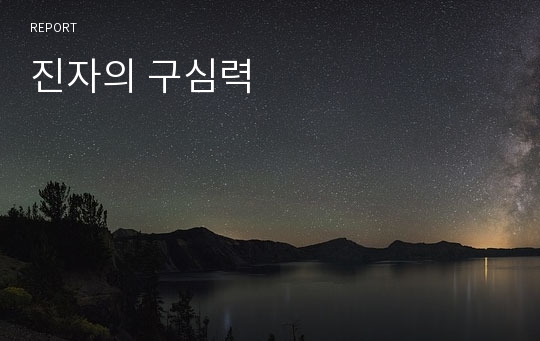 진자의 구심력