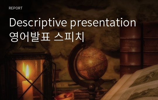 Descriptive presentation 영어발표 스피치