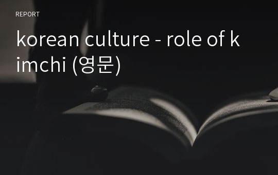 korean culture - role of kimchi (영문)