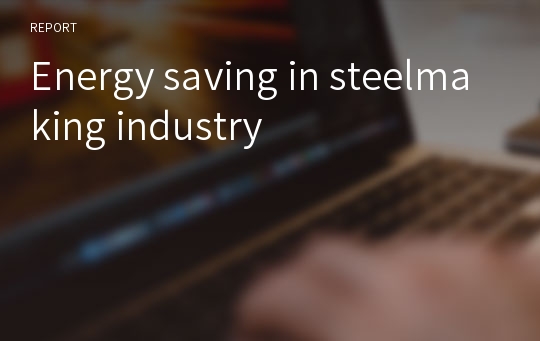 Energy saving in steelmaking industry