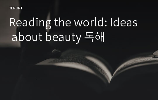 Reading the world: Ideas about beauty 독해
