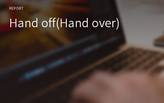 Hand off(Hand over)