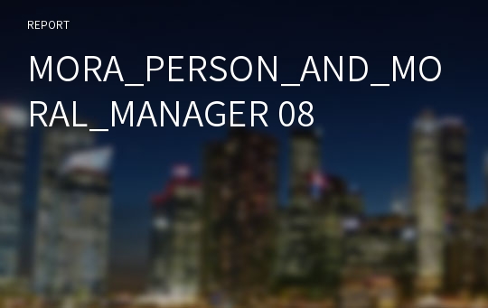 MORA_PERSON_AND_MORAL_MANAGER 08