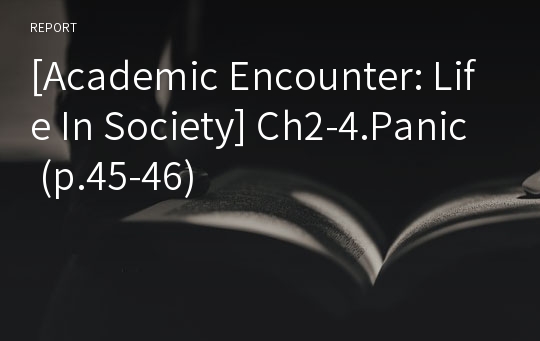 [Academic Encounter: Life In Society] Ch2-4.Panic (p.45-46)