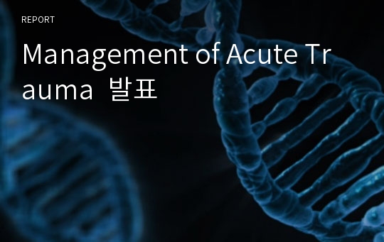 Management of Acute Trauma  발표