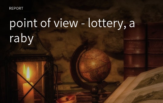 point of view - lottery, araby
