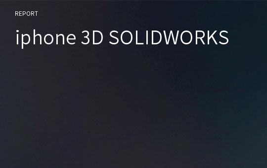 iphone 3D SOLIDWORKS