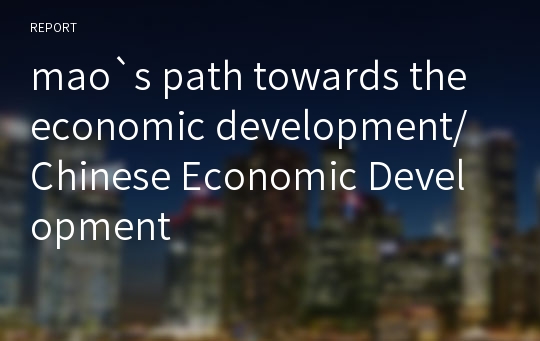 mao`s path towards the economic development/ Chinese Economic Development