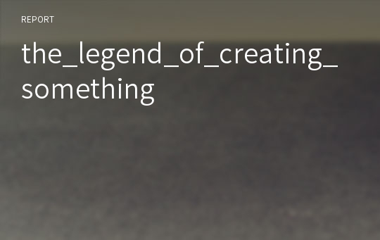 the_legend_of_creating_something