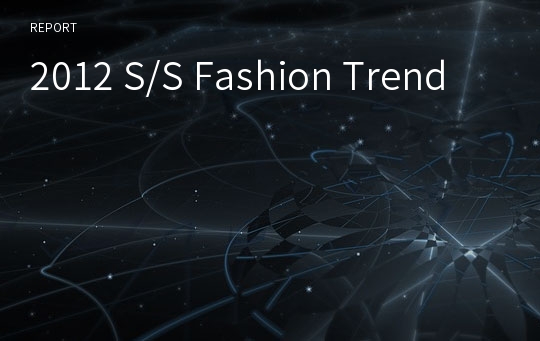 2012 S/S Fashion Trend