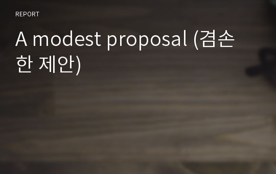 A modest proposal (겸손한 제안)