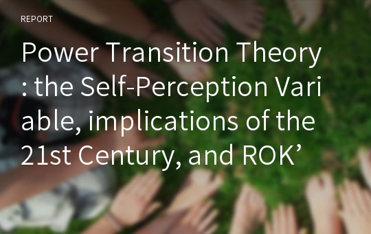 Power Transition Theory: the Self-Perception Variable, implications of the 21st Century, and ROK’s Grand Strategy
