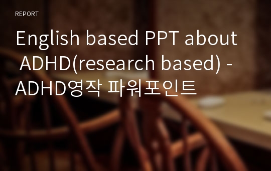 English based PPT about ADHD(research based) -ADHD영작 파워포인트
