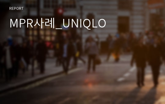 MPR사례_UNIQLO