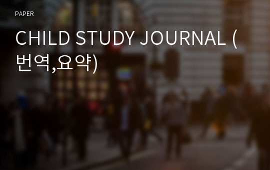 CHILD STUDY JOURNAL (번역,요약)