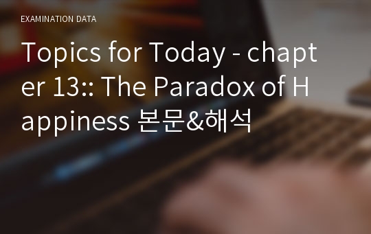 Topics for Today - chapter 13:: The Paradox of Happiness 본문&amp;해석