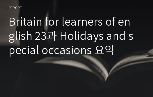 Britain for learners of english 23과 Holidays and special occasions 요약