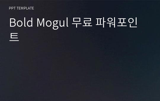 Bold Mogul 무료 파워포인트