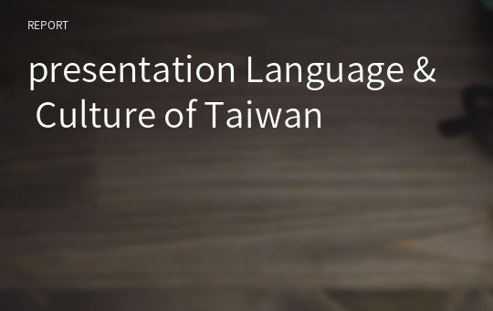 presentation Language &amp; Culture of Taiwan
