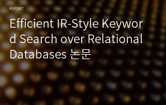 Efficient IR-Style Keyword Search over Relational Databases 논문