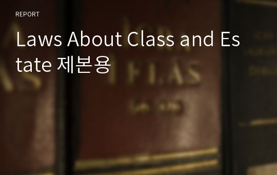 Laws About Class and Estate 제본용