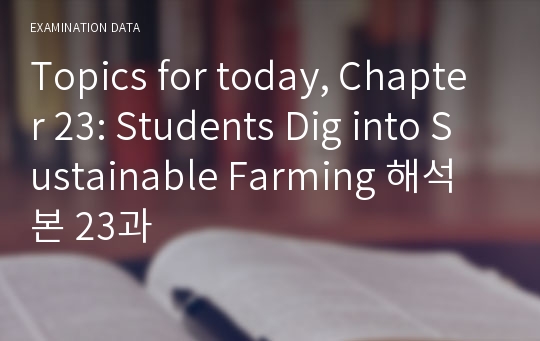 Topics for today, Chapter 23: Students Dig into Sustainable Farming 해석본 23과