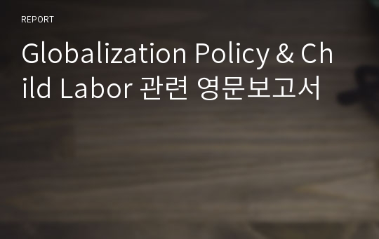 Globalization Policy &amp; Child Labor 관련 영문보고서