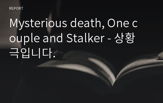 Mysterious death, One couple and Stalker - 상황극입니다.